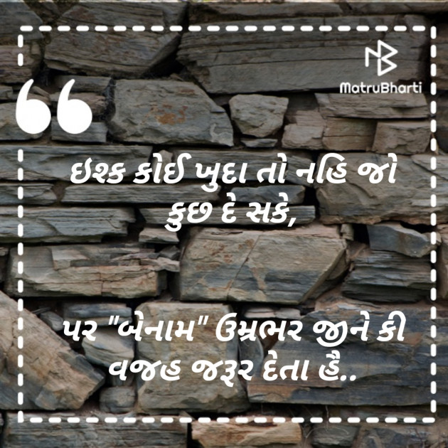 Gujarati Thought by Er.Bhargav Joshi અડિયલ : 111218498