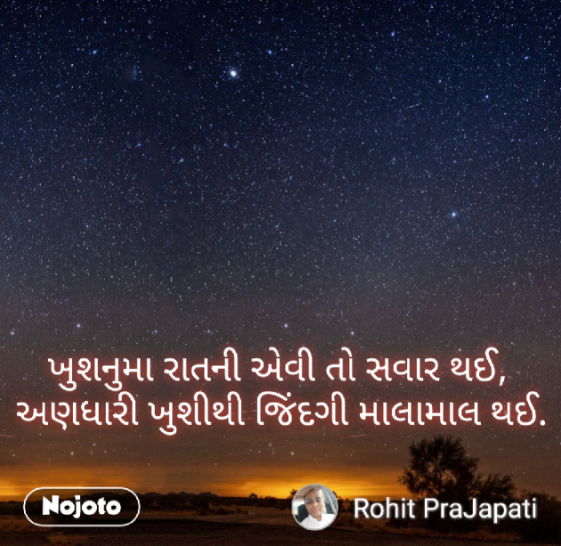 Gujarati Whatsapp-Status by ધબકાર... : 111218509