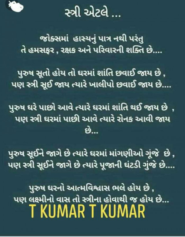 Gujarati Blog by Kavita Gandhi : 111218520