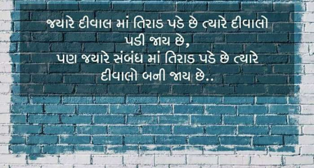 Gujarati Quotes by Nimesh Shukla : 111218545