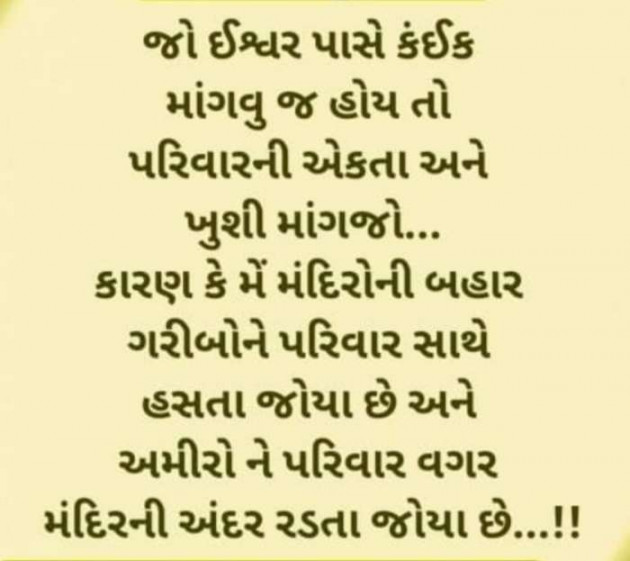 Gujarati Quotes by Ahir Somat : 111218558