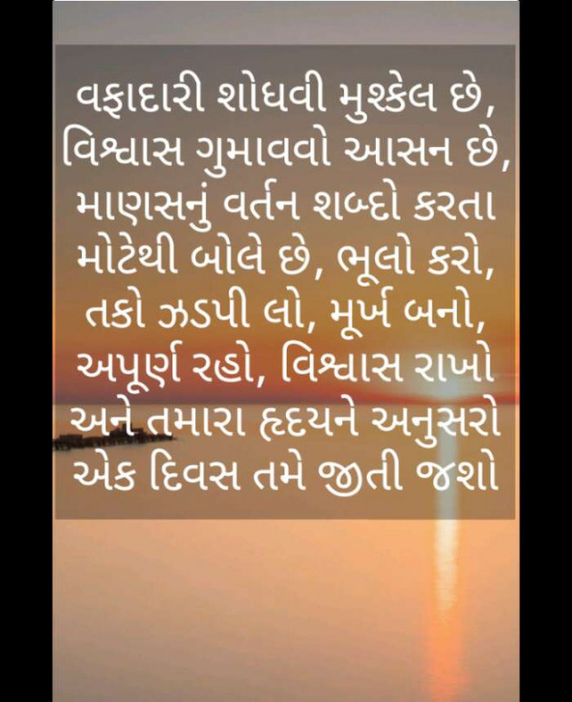Gujarati Thought by pinkal macwan : 111218577
