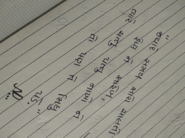Gujarati Thought by Nilesh D Chavda : 111218621