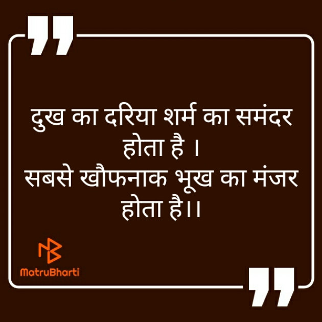 Hindi Quotes by Namita Gupta : 111218636
