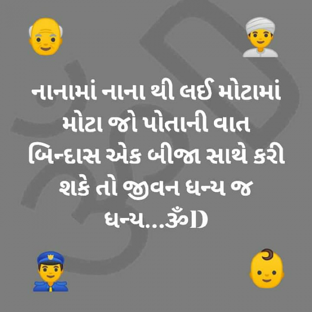 Gujarati Quotes by Dhruti Dave : 111218639