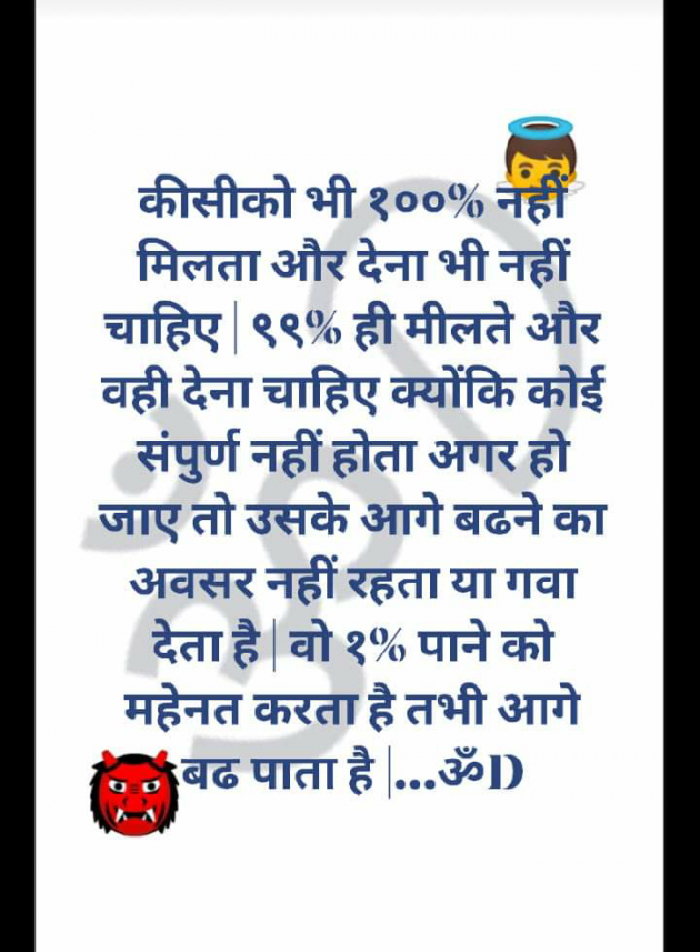 Hindi Motivational by Dhruti Dave : 111218640