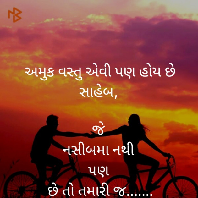 Gujarati Shayri by Chauhan Dilip : 111218659