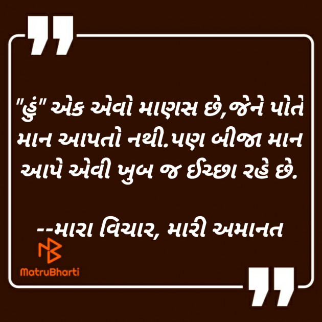 Gujarati Thought by JAY RANGANI : 111218683