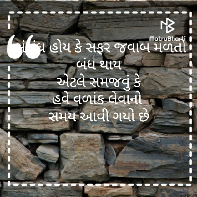 Gujarati Whatsapp-Status by Heena Solanki : 111218706