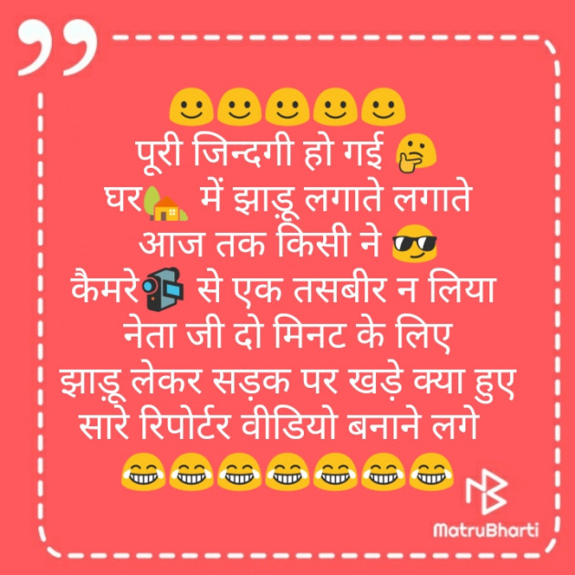 Hindi Jokes by Rj Krishna : 111218721