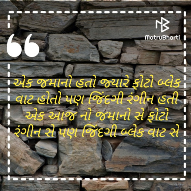 Gujarati Motivational by પ્રેમ નો જોકર : 111218733