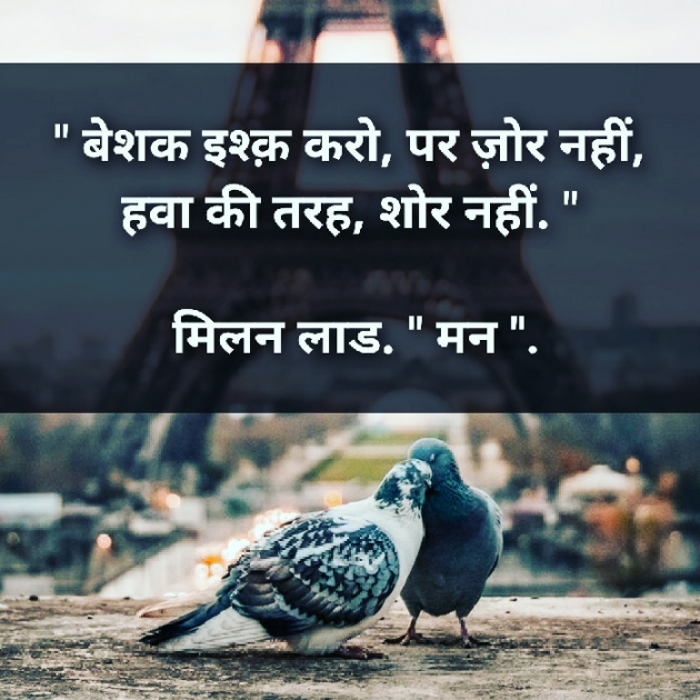 Gujarati Good Evening by Milan : 111218760