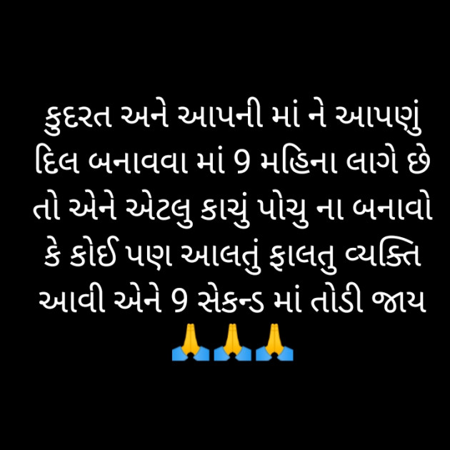 Gujarati Whatsapp-Status by તેજલ અલગારી : 111218792