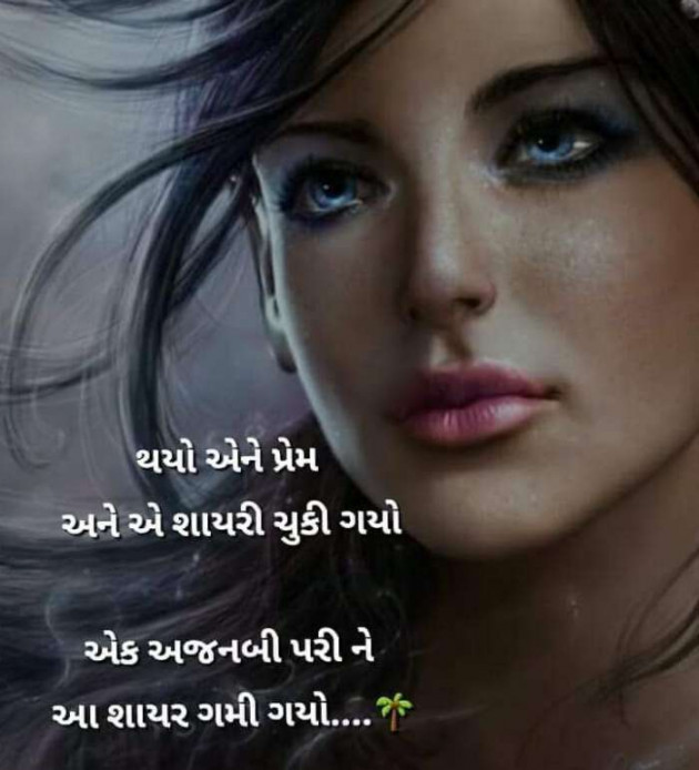 Gujarati Good Evening by Ritu Thakar : 111218798