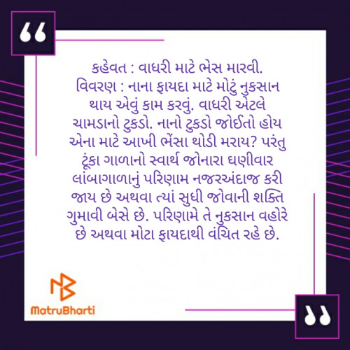 Post by નિમિષા દલાલ્ on 17-Jul-2019 07:37am