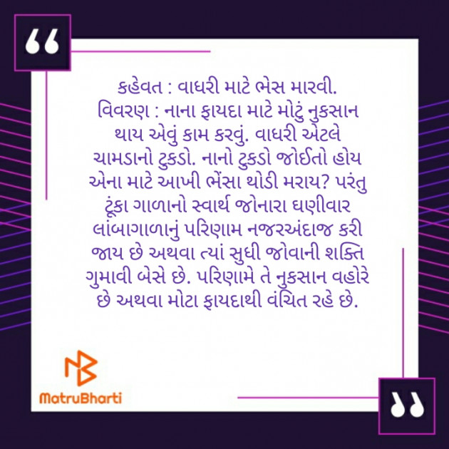 Gujarati Quotes by નિમિષા દલાલ્ : 111218469