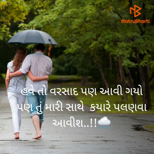 Gujarati Romance by Solanki Pragnesh : 111218834