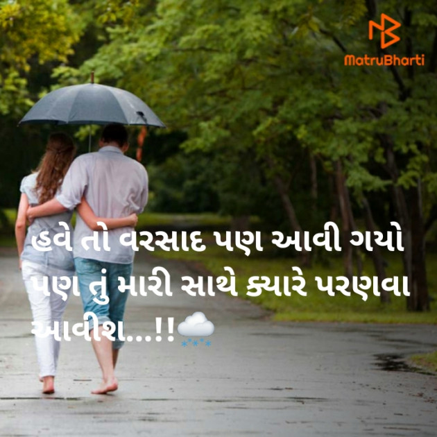 Gujarati Romance by Solanki Pragnesh : 111218837
