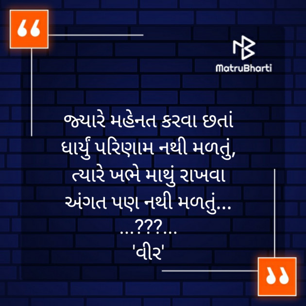 Gujarati Thought by Bipin Agravat : 111218841