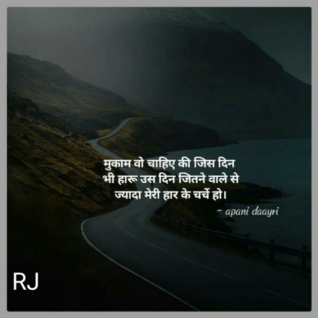 English Quotes by Raj : 111218846