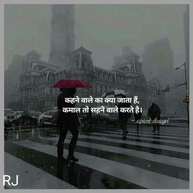 English Quotes by Raj : 111218850