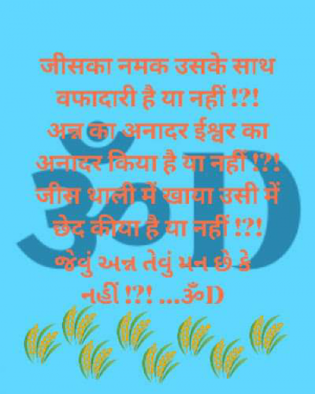 Hindi Questions by Dhruti Dave : 111218864