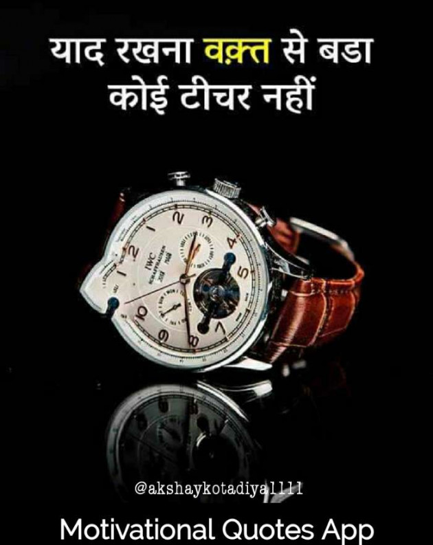 Hindi Thought by Akshay kotadiya : 111218868