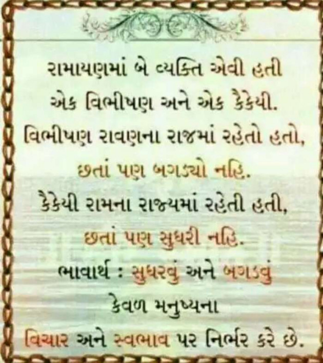 Gujarati Quotes by Sanju Parmar : 111218880