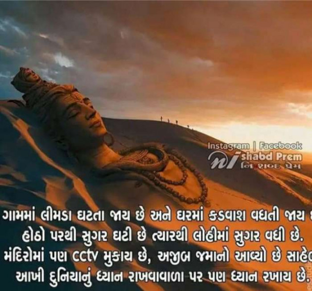 Gujarati Quotes by Sanju Parmar : 111218882