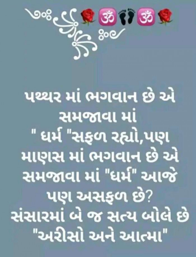 Gujarati Quotes by Sanju Parmar : 111218884