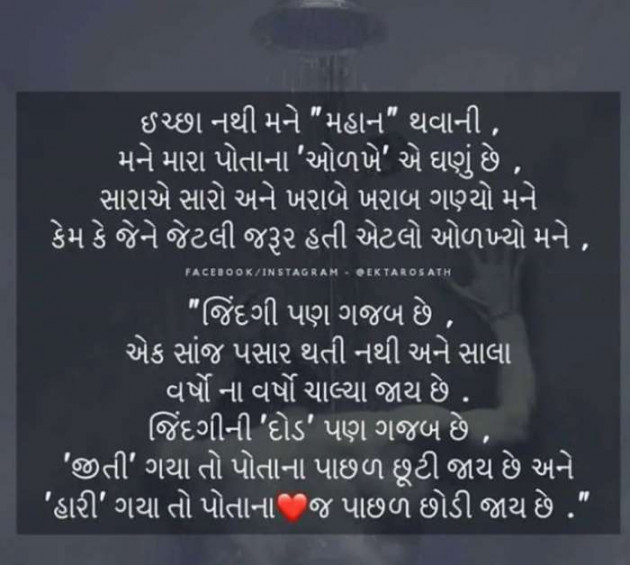 Gujarati Quotes by Sanju Parmar : 111218887