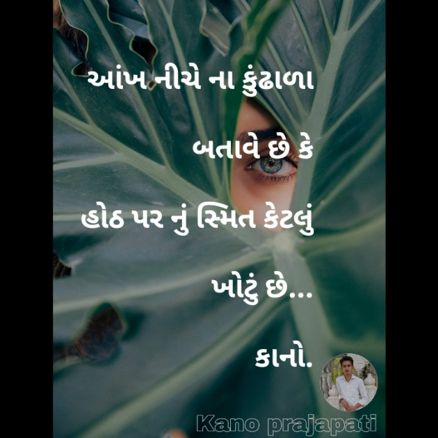 Gujarati Thought by mahendr Kachariya : 111218901