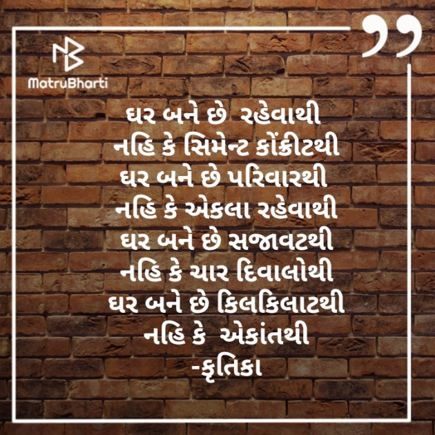 Gujarati Thought by Krutika : 111218929