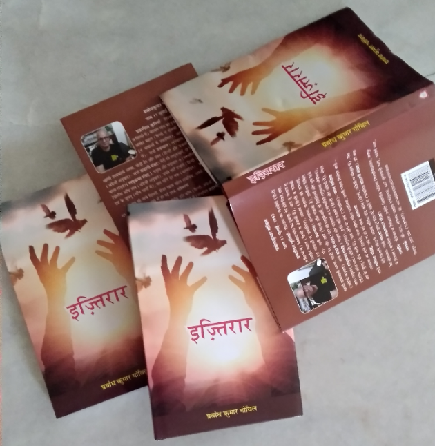 Hindi Story by Prabodh Kumar Govil : 111218939