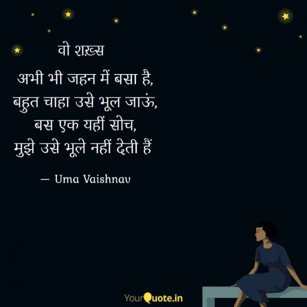 English Good Night by Uma Vaishnav : 111218969