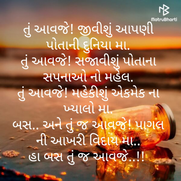 Gujarati Good Night by Umang Thakkar : 111218977