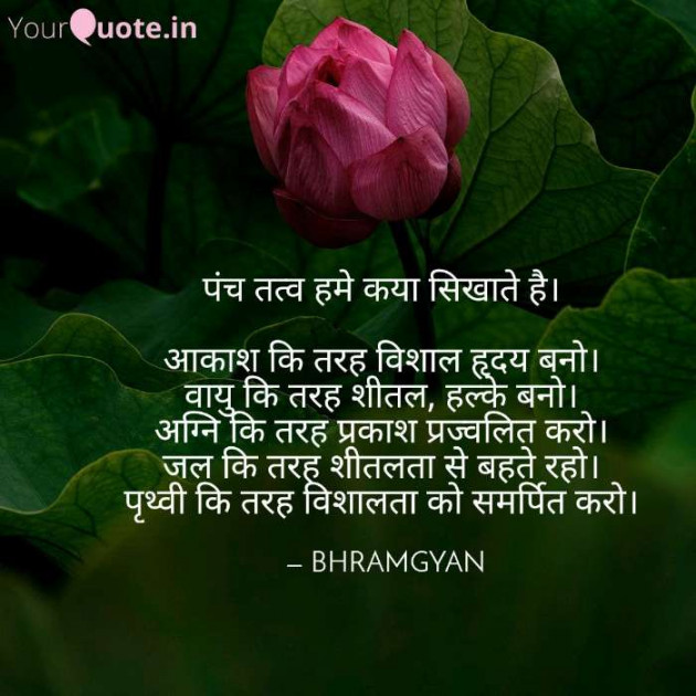 Hindi Motivational by Anil Mistry https://www.youtube.com/c/BHRAMGYAN : 111218985