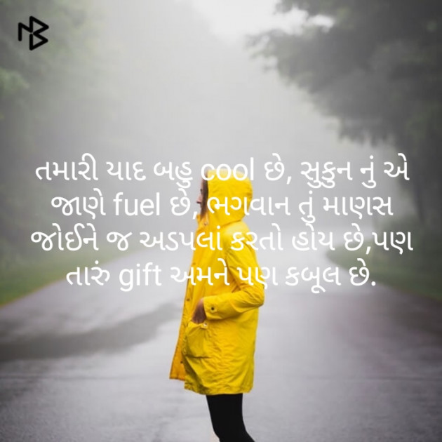 Gujarati Thought by Kuldeepkumar : 111218986