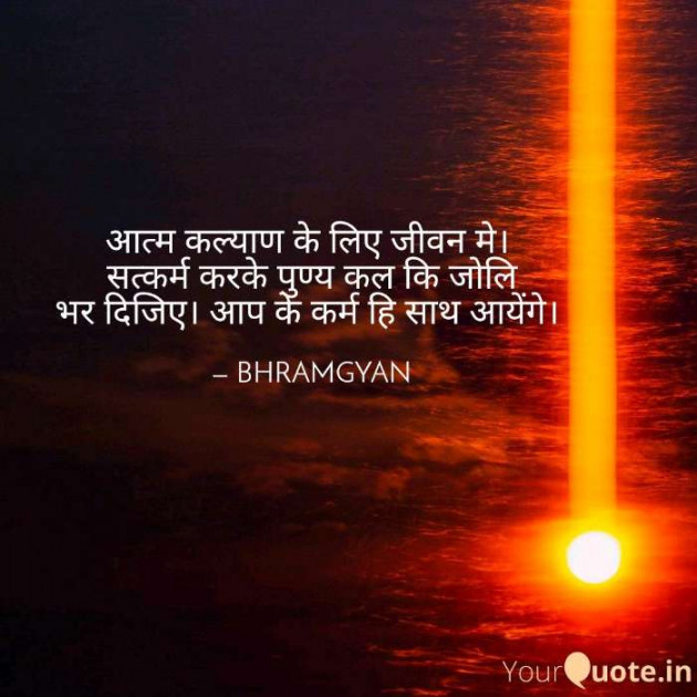 Hindi Motivational by Anil Mistry https://www.youtube.com/c/BHRAMGYAN : 111218987