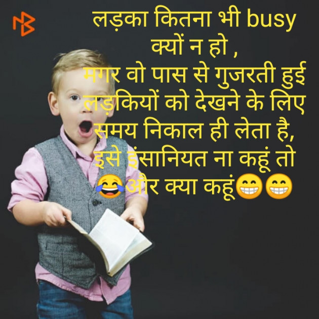 Hindi Jokes by Suresh Maurya : 111219003