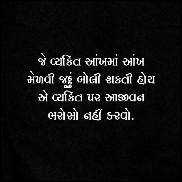English Poem by Vijay Hadiya : 111219009