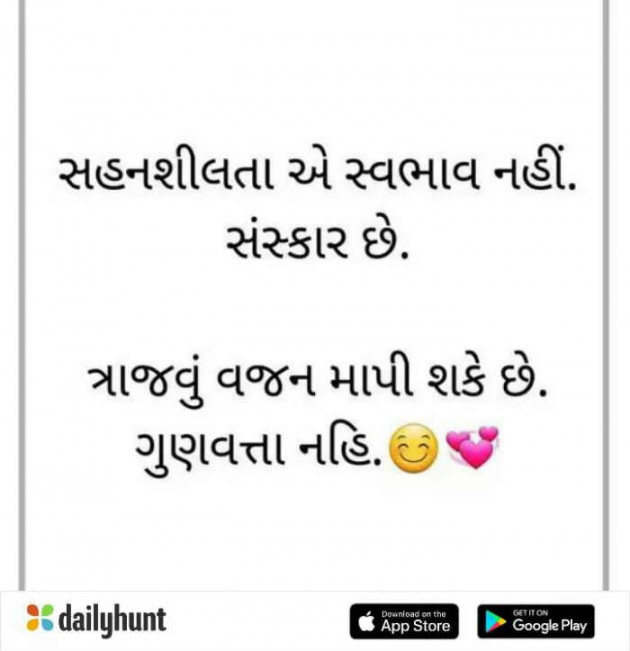 Gujarati Quotes by Prashant : 111219011