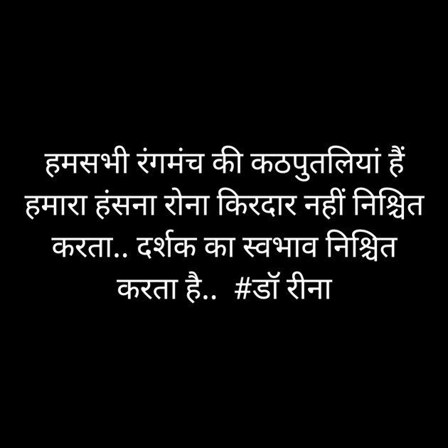 Hindi Thought by DrAnamika : 111219022