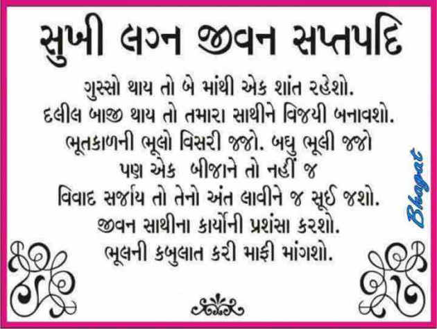 Gujarati Quotes by Umakant : 111219047