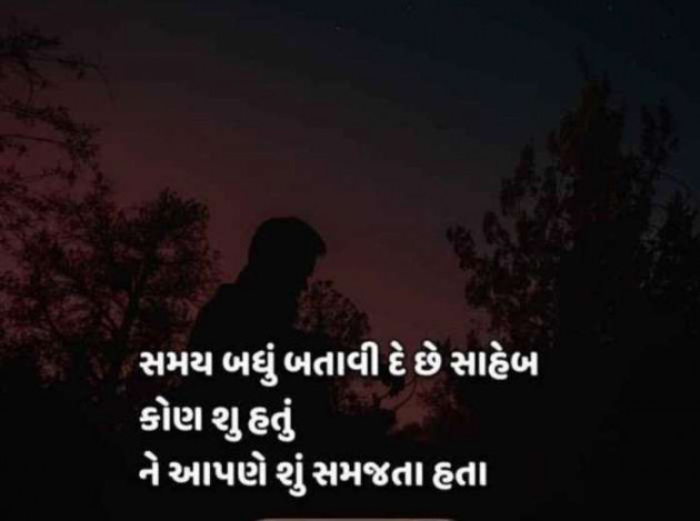 Gujarati Whatsapp-Status by sikandar : 111219071