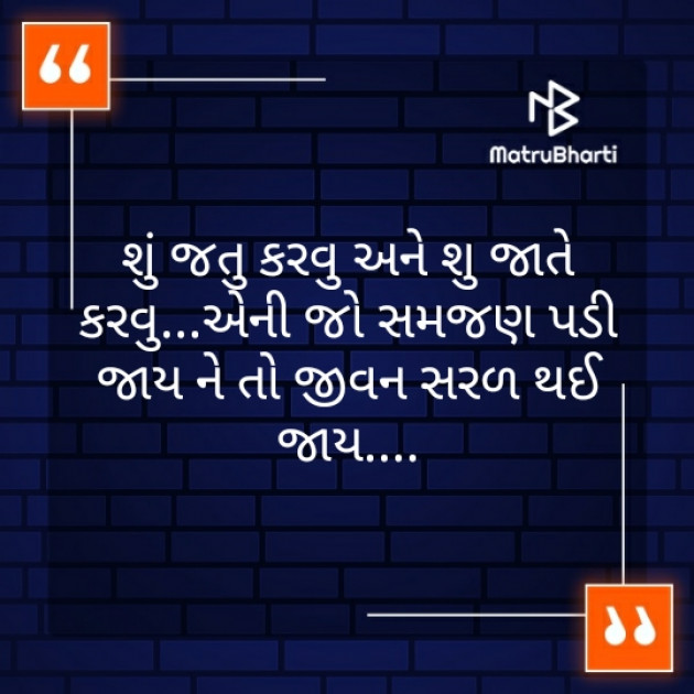 Gujarati Quotes by Shweta Parmar : 111219078