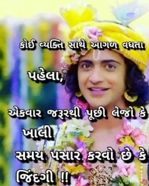 Gujarati Whatsapp-Status by Patel Pradip : 111219089