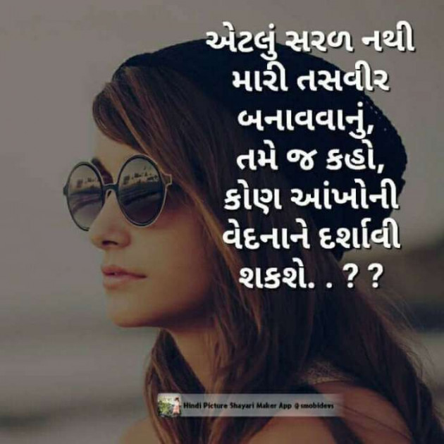 Gujarati Thought by Vira : 111219144