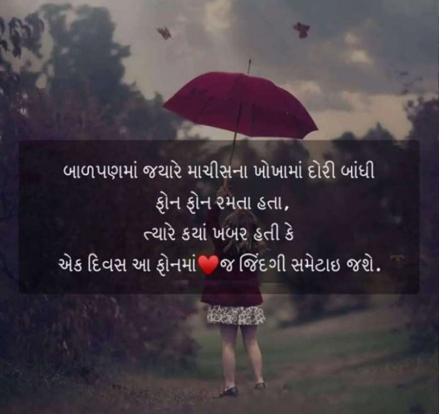 Gujarati Quotes by Sanju Parmar : 111219164