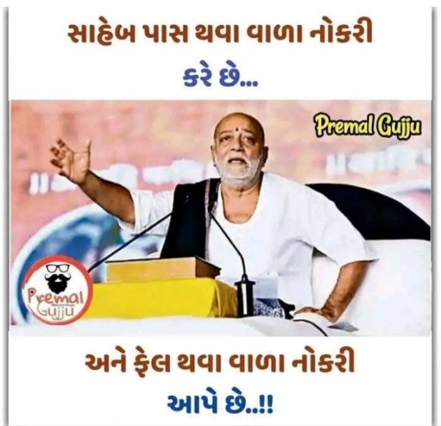 Gujarati Quotes by Sanju Parmar : 111219166